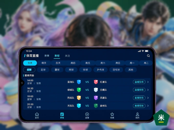 米兰体育 APP，装一次不再错过开赛
